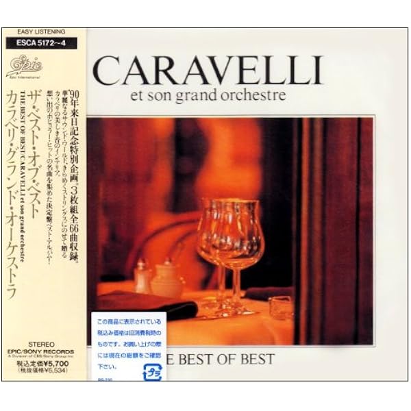 Amazon.co.jp: ザ・ベスト・オブ・ベスト: ミュージック