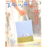 ステッチｉｄｅｅｓ　　ｖｏｌ．７ (Heart Warming Life Series)