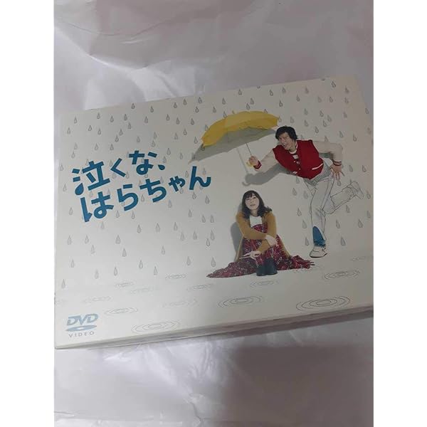 泣くな,はらちゃん Blu-ray BOX〈6枚組〉 泣くな、はらちゃん」Blu-rayBOX | 日テレポシュレ本店 日本テレビの
