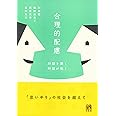 合理的配慮 -- 対話を開く,対話が拓く