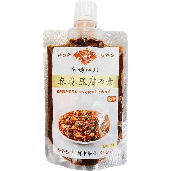 Amazon | 本場四川 麻婆豆腐の素 | 麻婆豆腐の素 | ごはん・料理