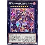 遊戯王カード INFO-JP043 CX ギミック・パペット－ファナティクス・マキナ (シークレットレア) INFINITE FORBIDDEN インフィニット・フォビドゥン シークレット レア ギミックパペット