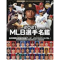 MLB スラッガー 2022MLB選手名鑑 (NSK MOOK) | スラッガー |本 | 通販 | Amazon