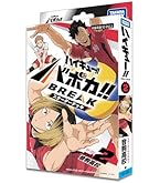 Amazon.co.jp: タカラトミー(TAKARA TOMY) HV-D02 ハイキュー!! バボカ