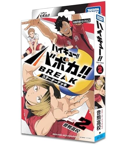 Amazon.co.jp: タカラトミー(TAKARA TOMY) HV-D02 ハイキュー
