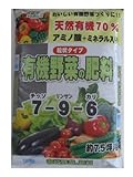ドリーム 有機野菜の肥料 7-9-6 粒状タイプ アミノ酸+ミネラル入り 約7.5坪用 5kg