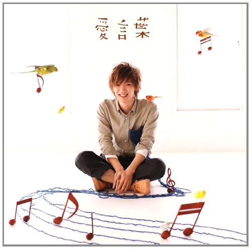 愛言葉 佐香智久 Oricon News