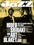 JAZZ JAPAN(ジャズジャパン) Vol.101