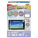 HAKUBA デジタルカメラ液晶保護フィルムMarkII SONY α7R IV /α7 III /α7R III /α9 /α7S II /α7R II /α7 II専用 DGF2-SA7RM4