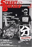 STREET BIKERS' (ストリートバイカーズ) 2007年 08月号 [雑誌]