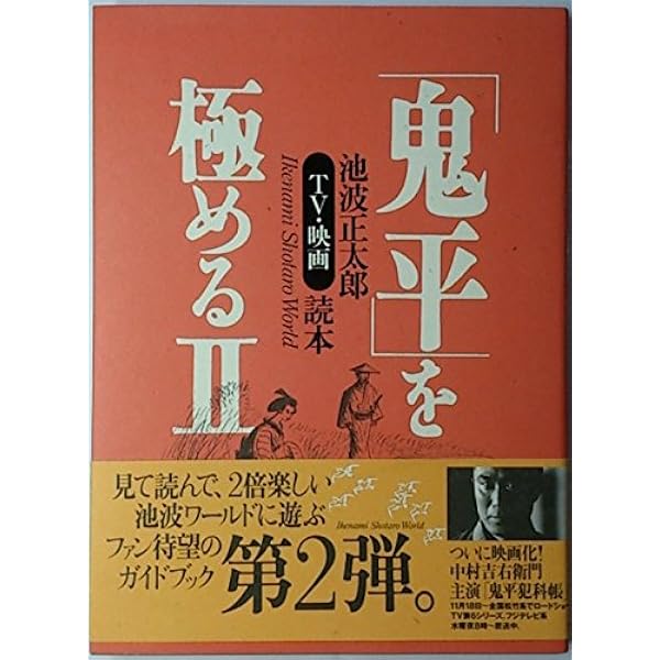 鬼平犯科帳 全81巻内（71巻1本不具合)冊子全81冊揃い　DISC綺麗です 鬼平犯科帳 全81巻内（71巻1本不具合)冊子全81冊揃い DISC綺麗