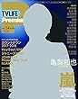 TVLIFE Premium Vol.24 2018年 2/28 号 [雑誌]: テレビライフ 首都圏版 別冊