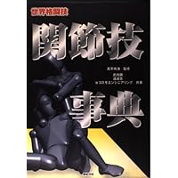 Dr.Fの格闘技医学 | 二重作 拓也 |本 | 通販 | Amazon