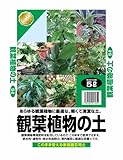 プラント 観葉植物の土 5L
