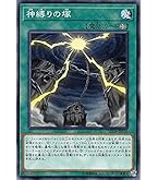 Amazon.co.jp: 遊戯王 SD38-JP001 幻魔皇ラビエル－天界蹂躙拳