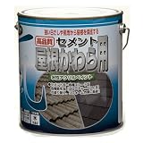 水性セメント屋根かわら用 グレー 3KG