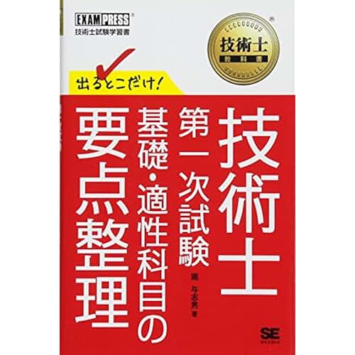 Amazon.co.jp 技術士補 建設 Amazon.co.jp 技術士補 建設