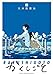 かくしごと（４） (月刊少年マガジンコミックス)