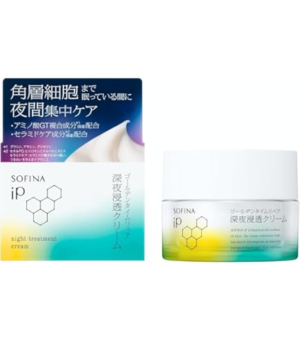 Amazon.co.jp: SOFINA iP ソフィーナiPゴールデンタイムリペア深夜