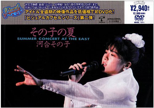 激レア！ 河合その子主演 青年ジャパン。TAKE A CHANCE JR東海制作 激レア！ 河合その子主演 青年ジャパン。TAKE A CHANCE JR東海制作