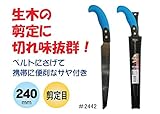 葛城山 サヤ付剪定鋸 剪定目 #2442