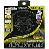 山真製鋸(YAMASHIN) ブラックタイガー 147mmx52P MAT-BT-147