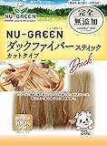 ペティオ (Petio) ニューグリーン NU-GREEN 完全無添加 ダックファイバースティック カットタイプ 20g