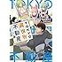 すずきあきら,皆村春樹「TOKYO異世界不動産」