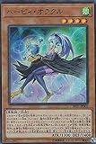遊戯王 DP21-JP002 ハーピィ・オラクル (日本語版 スーパーレア) デュエリストパック －レジェンドデュエリスト編4－
