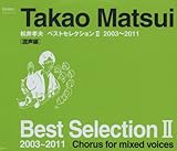 ����F�v�x�X�g�Z���N�V����II 2003�`2011 ������