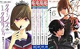 クイーンズ・クオリティ コミック 1-6巻セット