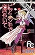 ピアニシモでささやいて（２）【期間限定　無料お試し版】 (フラワーコミックス)