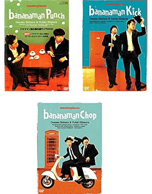 バナナマン ライブDVD まとめ売り Amazon.co.jp: バナナマン傑作選ライブ DVD-BOX Punch Kick Chop