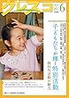 月刊クレスコ no.207 (2018/6)