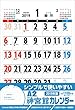 A2神宮館カレンダー 2019 ([カレンダー])