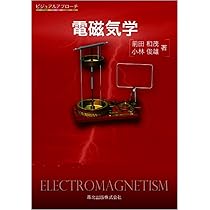 ビジュアルアプローチ 力学 | 為近和彦 |本 | 通販 | Amazon