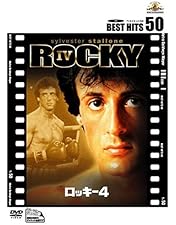 Amazon.co.jp: ロッキー3 DTSエディション [DVD] : シルベスター