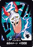 ワンピースカードゲーム PRB02 [ヤマト/ドン!!カード] プレミアムブースター ONE PIECE CARD THE BEST vol.2 (PRB-02)