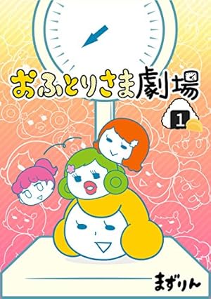 画像5: 12月30日の新刊「この恋と、その未来。6」「賢者の孫 5」「俺たちのBL論」など162冊