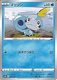 ポケモンカードゲーム剣盾 s4a ハイクラスパック シャイニースターV ポケモン メッソン ミラー仕様 ポケカ 水 たねポケモン