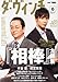 ダ・ヴィンチ 2014年 06月号 [雑誌]