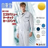 (ジチョウドウ) Jichodo 作業服 防寒 80102 カーゴパンツ 96 ネービー(C/011)