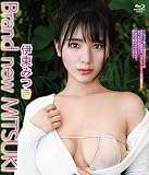 伊東みつき/Brand new MITSUKI 【Blu-ray(BD-R)】