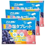 サラヤ 匠の塩タブレット 3種アソート (ブドウ味・グレープフルーツ味・ピーチ味) 500g 約220粒 熱中症 対策 塩分補給 人工甘味料不使用 個包装 クエン酸 糖分 27867 (3)