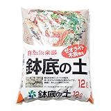 自然応用 培養土 鉢底の土 12L
