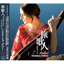 Amazon.co.jp: ナタリア2 (Nataliya2): ミュージック