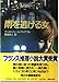 雨を逃げる女 (角川文庫)