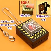 自爆ボタンモバイル ブラック