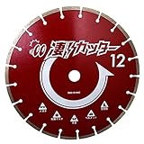 タケカワダイヤツール 凄! カッター 硬質コンクリート 305×2.8T×7.5W×25.4H SGC-S12HC
