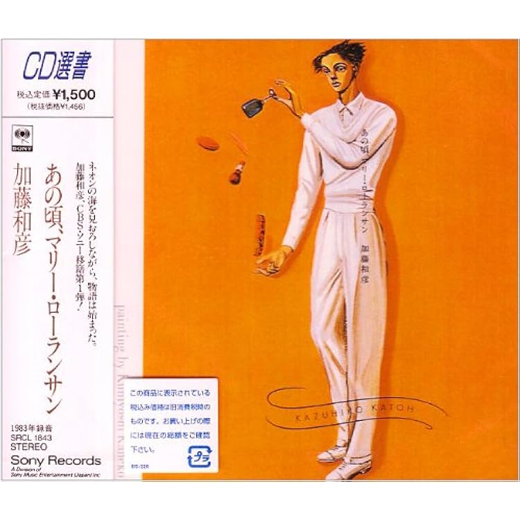 Amazon.co.jp: パパ・ヘミングウェイ - 加藤和彦: ミュージック